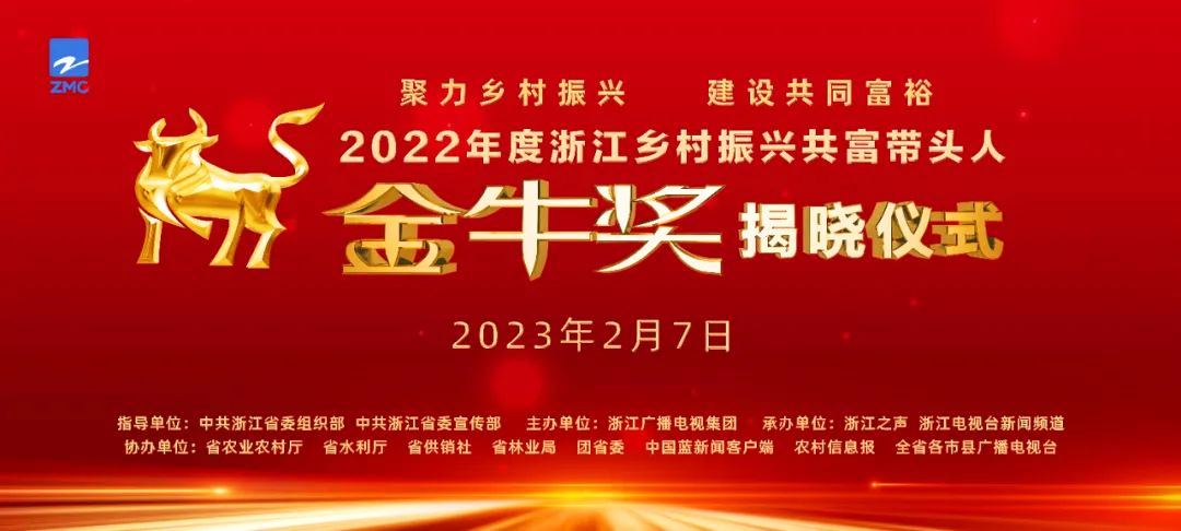 2022㽭˹ͷˡţʽ