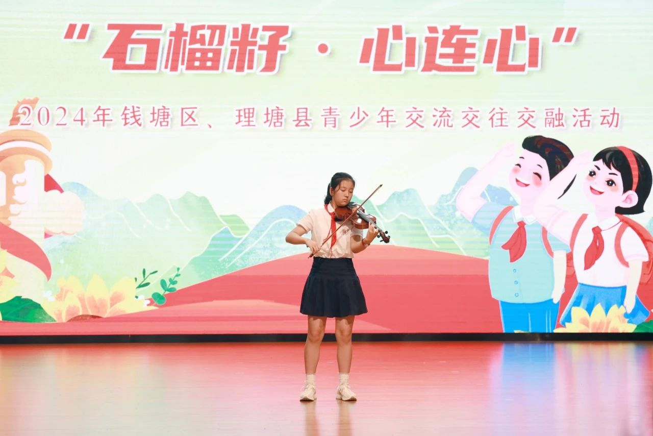 养正学校小提琴演奏